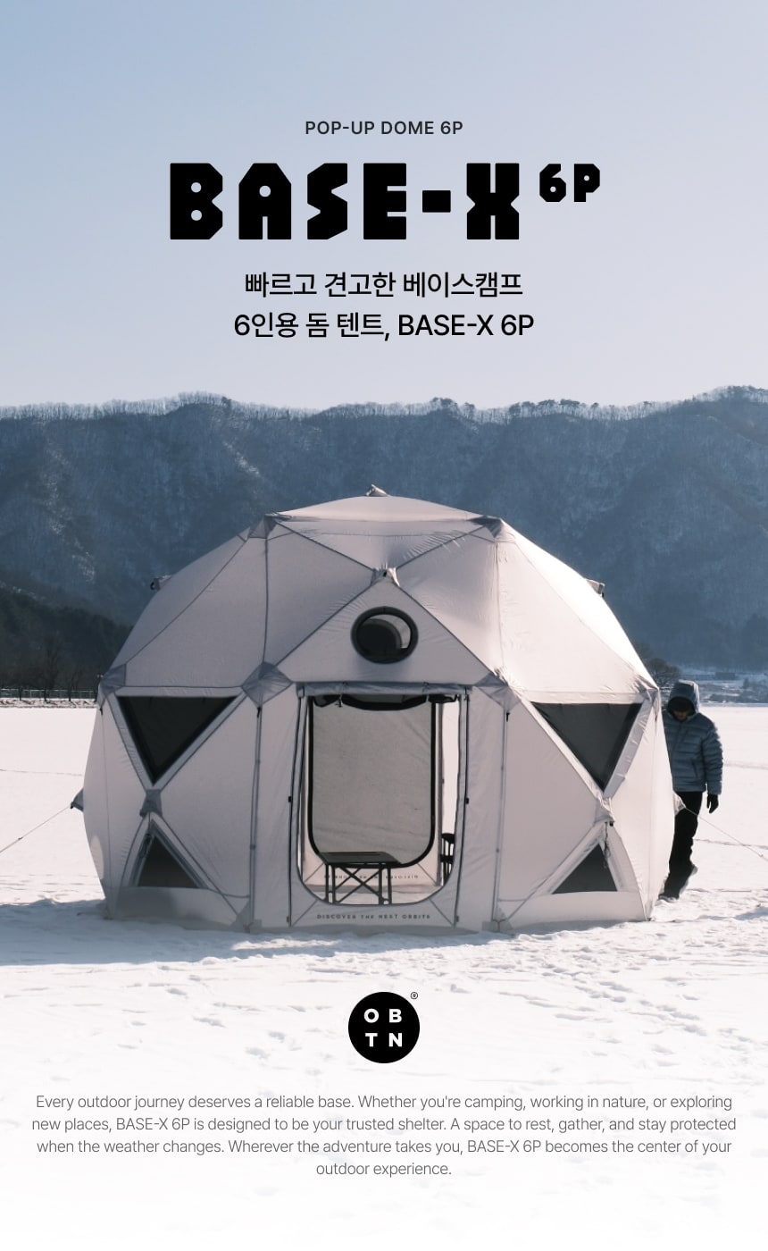 베이스엑스 6P 돔 텐트 코스믹 그레이