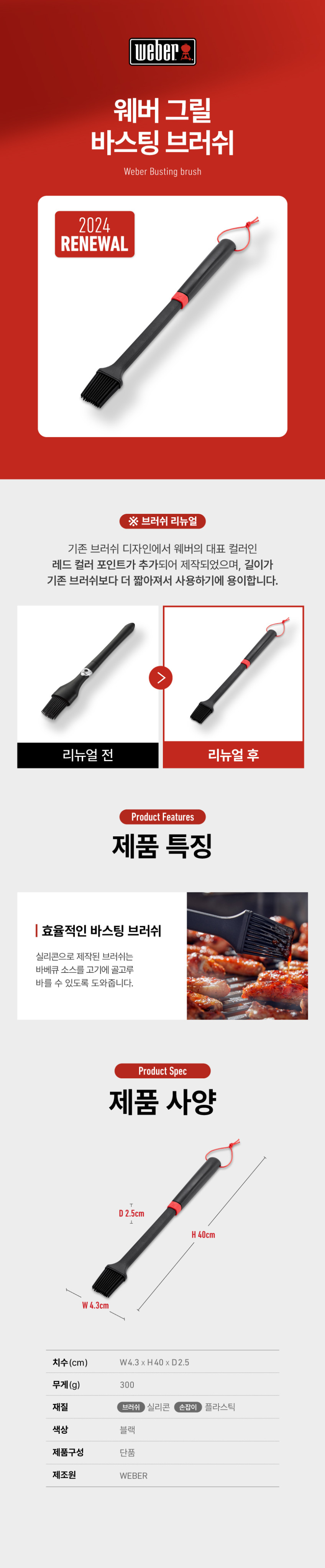 가스그릴 청소용품 세트