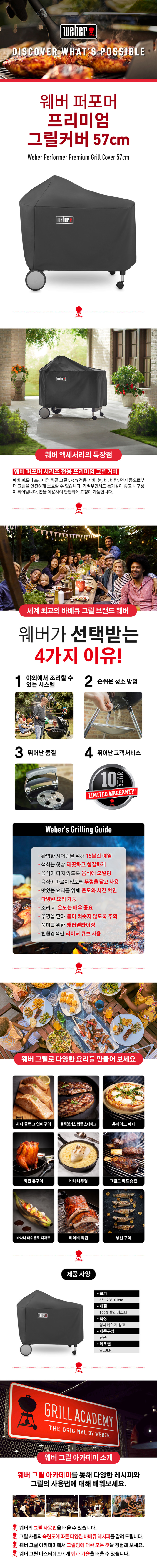 트래블러 프리미엄 그릴 커버