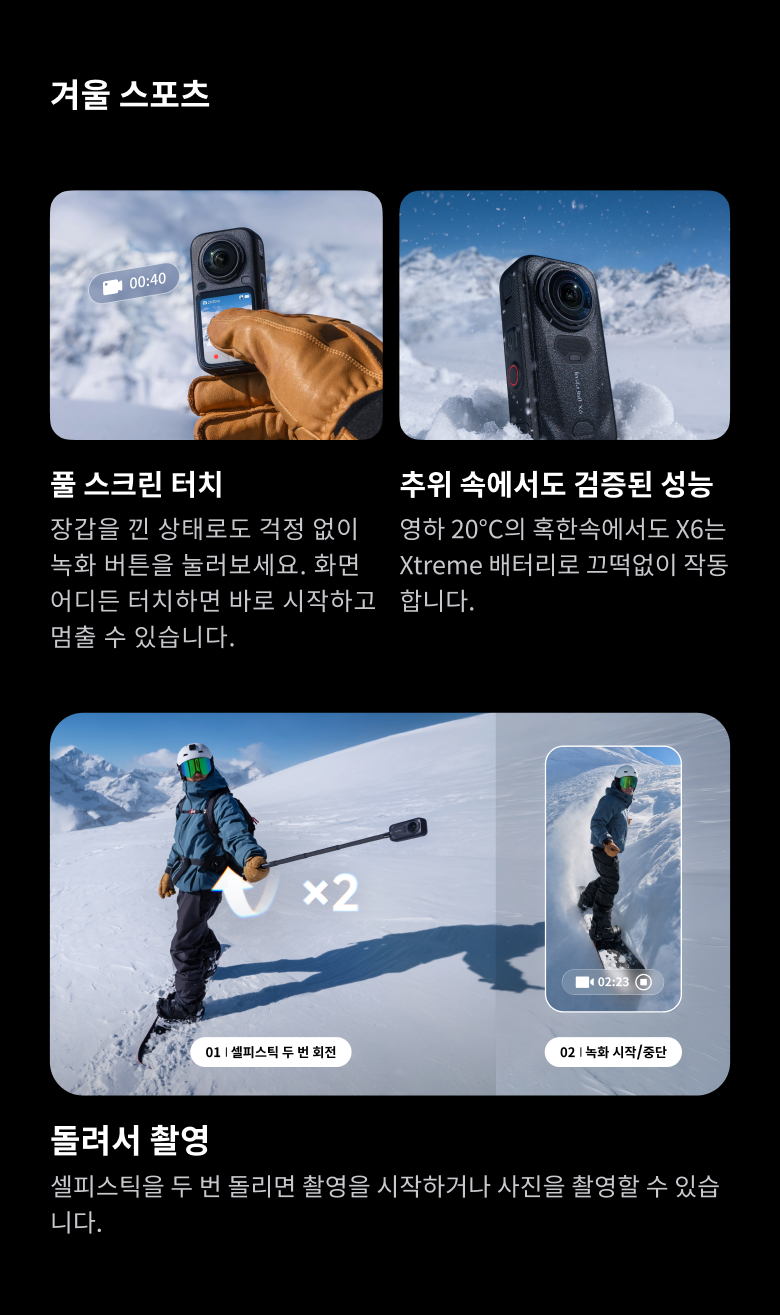 X6 블랙 에센셜 번들