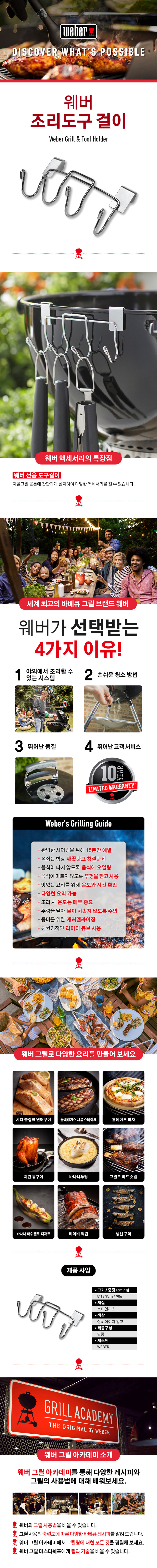 그리들 뒤집개