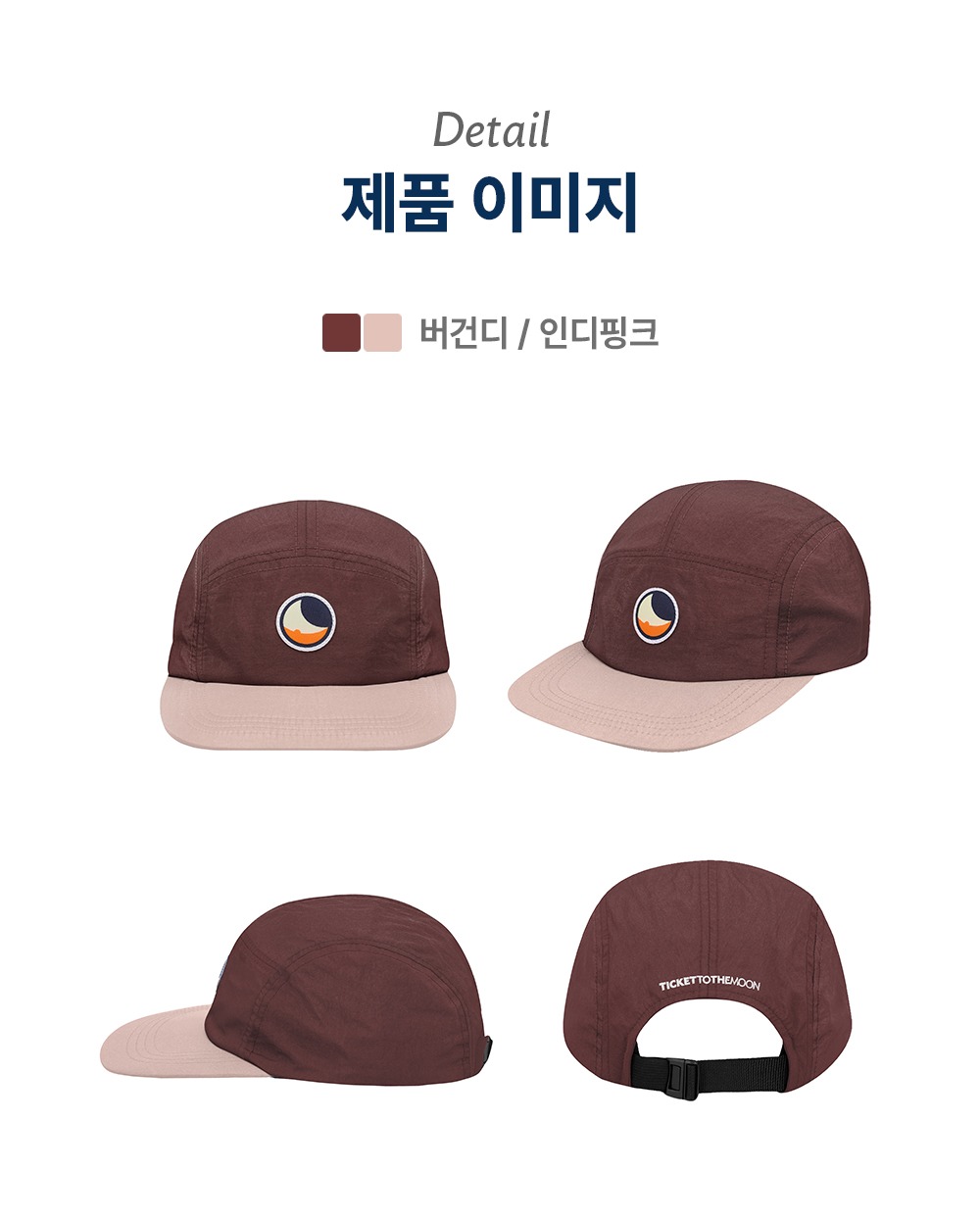 클래식 패치 원톤 캠프캡 더스티핑크