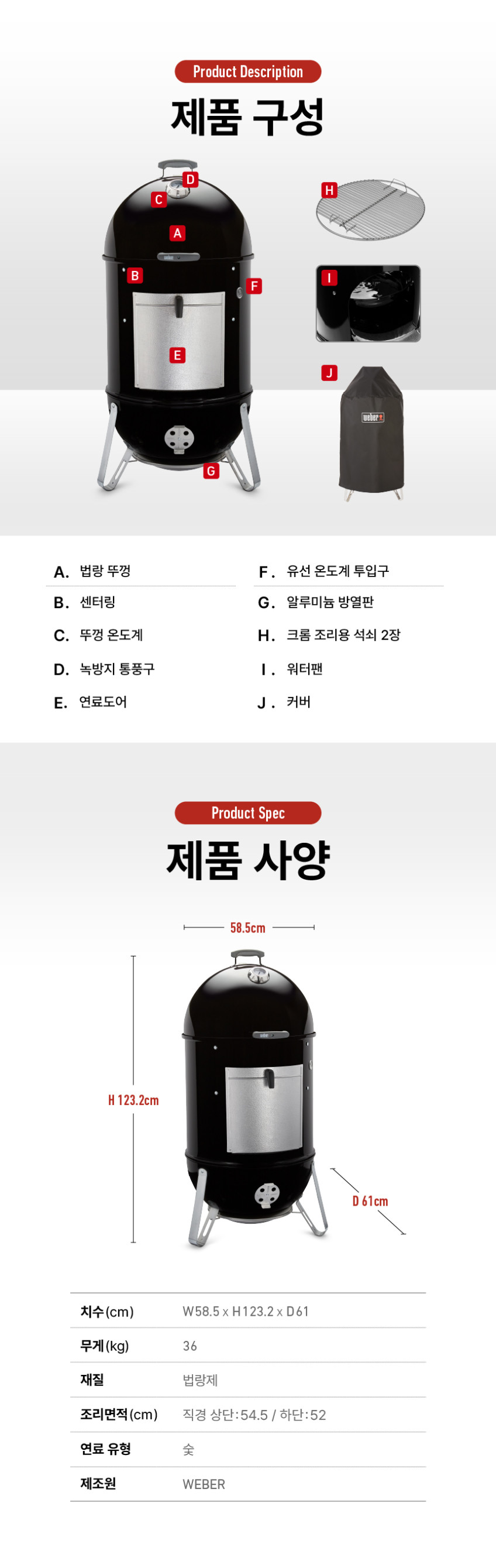 스모키 마운틴 쿠커 스모커 57cm
