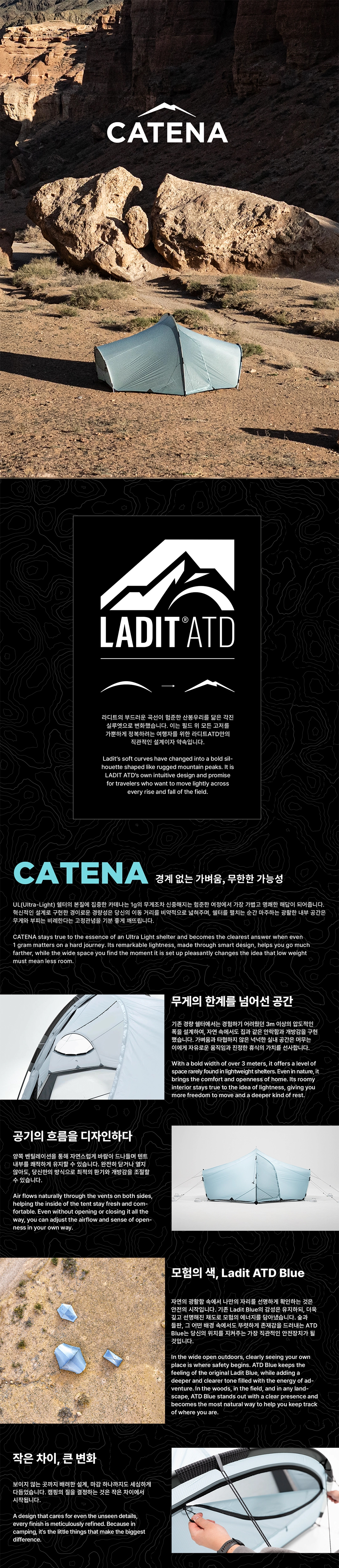 [06월예약배송] 카테나 텐트