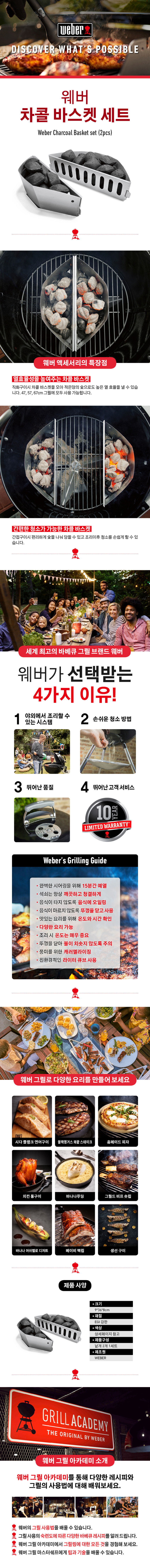웨버 피자스톤 소형