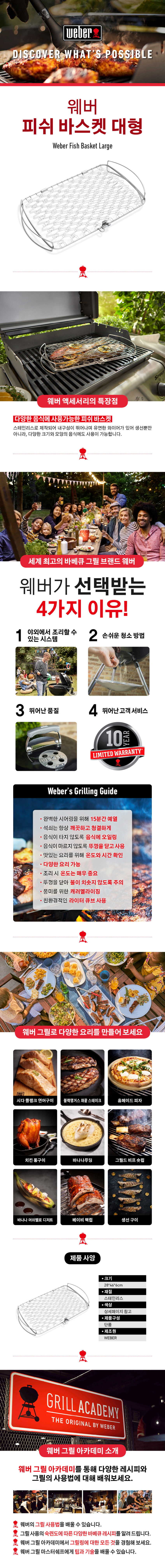로스팅 랙 대형