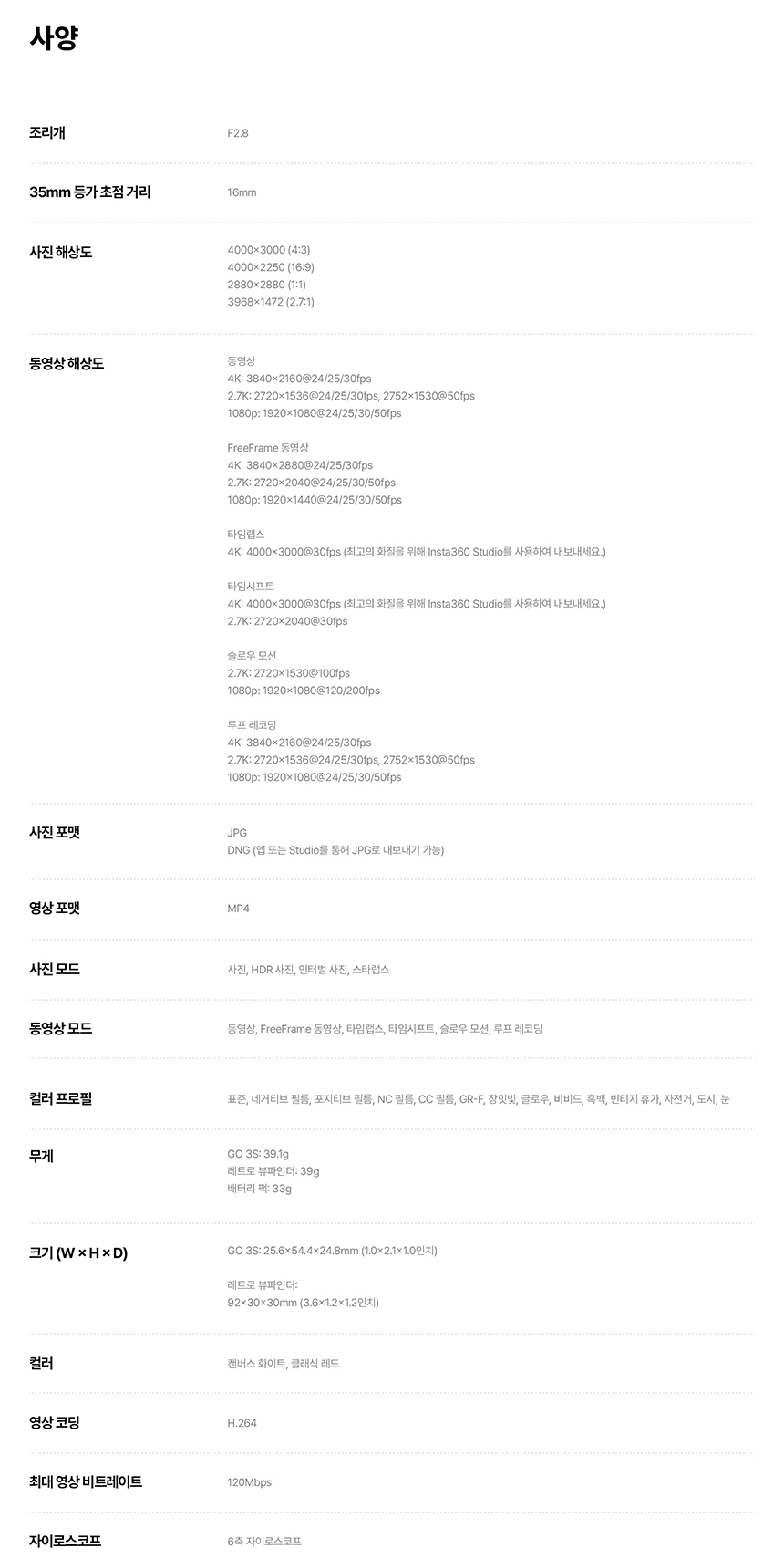 고 S3 128GB 레트로 번들 2color