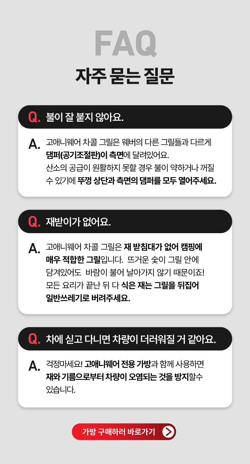 고애니웨어 휴대용 차콜 그릴