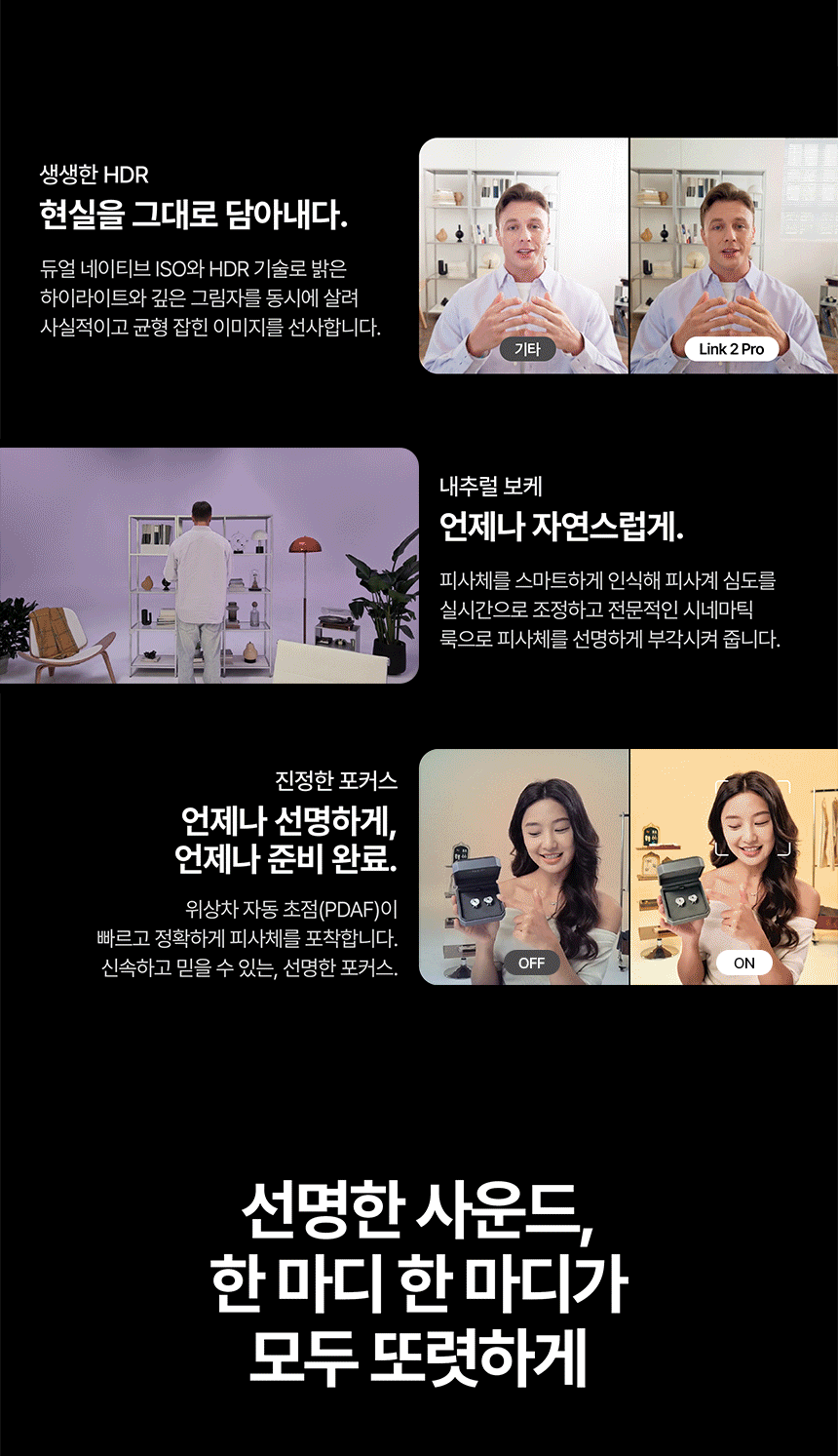 링크 2C 프로 웹캠 표준 번들