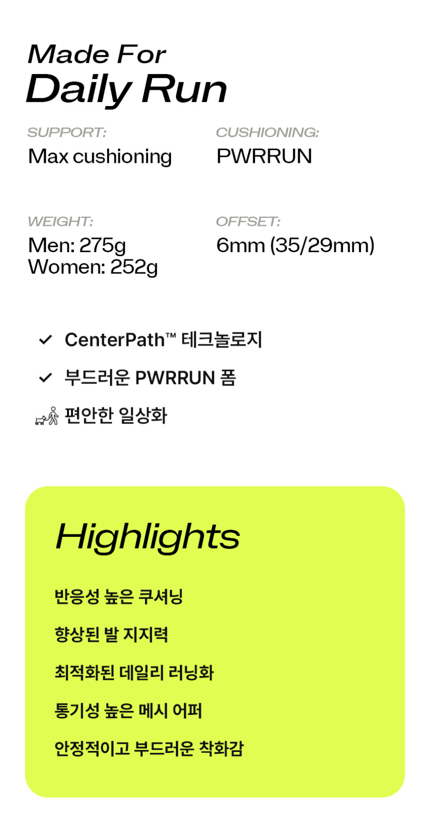 엔돌핀 가이드 19 와이드 트리플 블랙 남성용 (S21059-101)