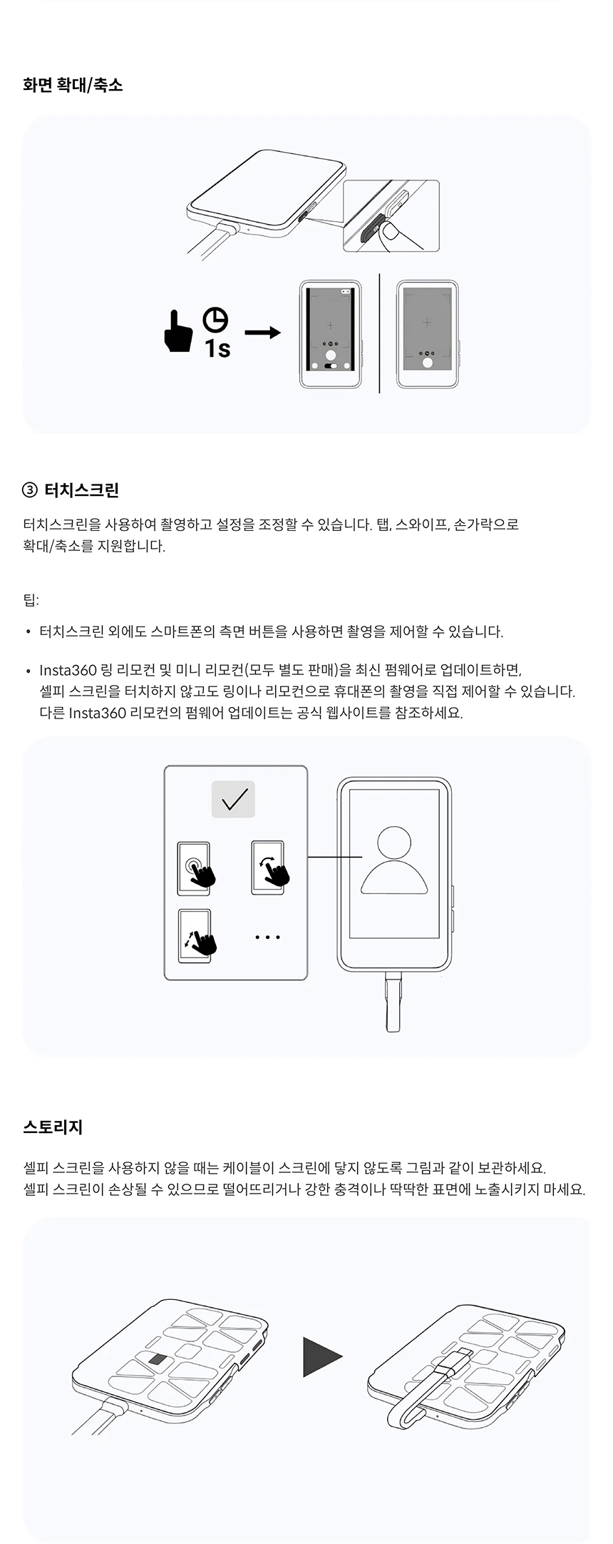 스냅 셀피스크린 라이트 내장형