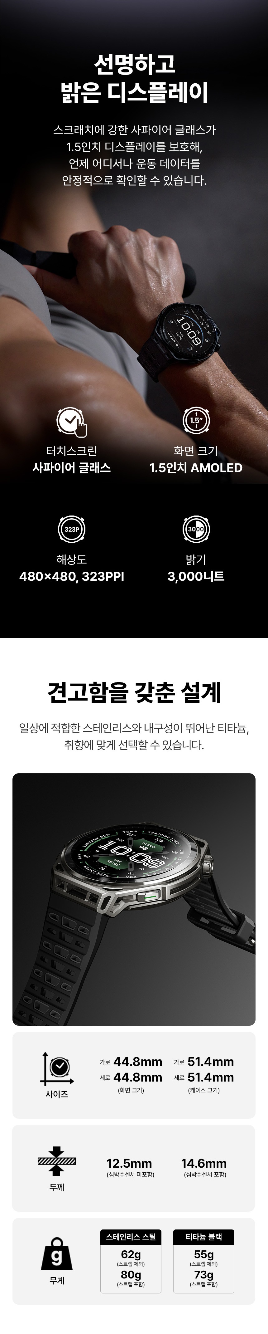 밸런스3 스틸 51mm GPS 스마트워치