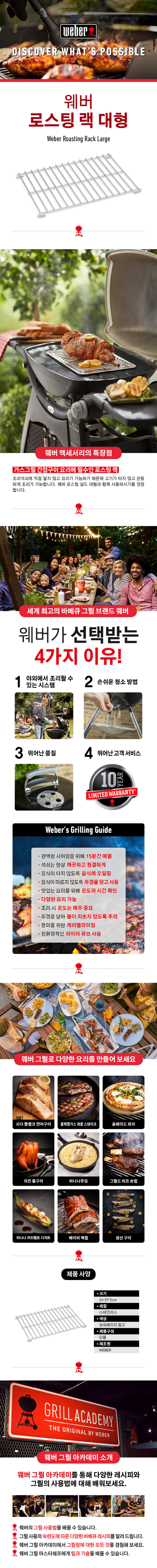 로스팅 랙 대형