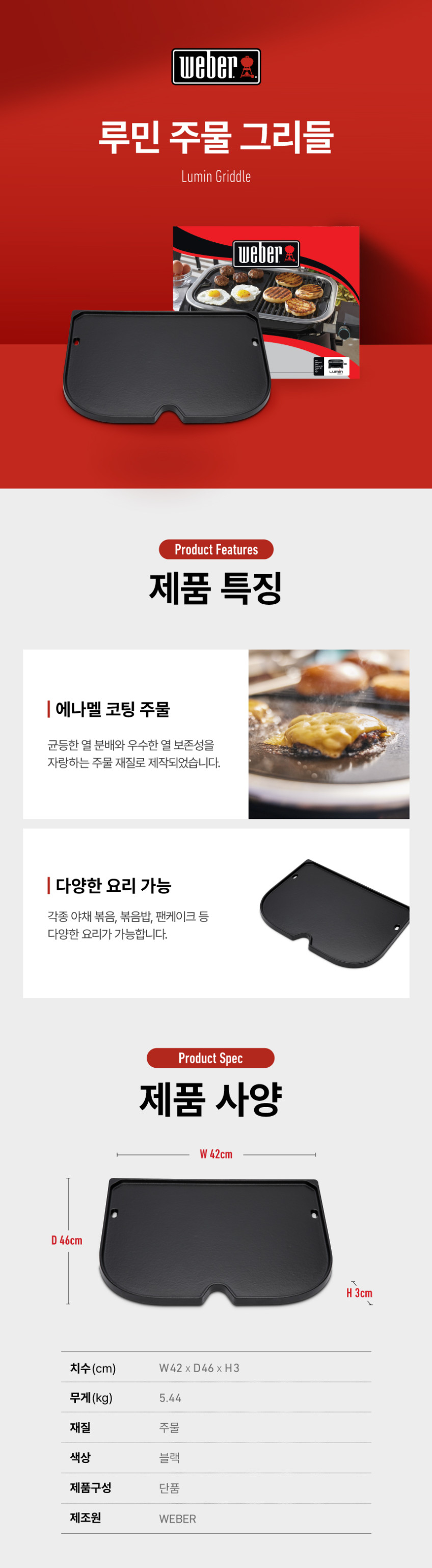 루민 주물 그리들