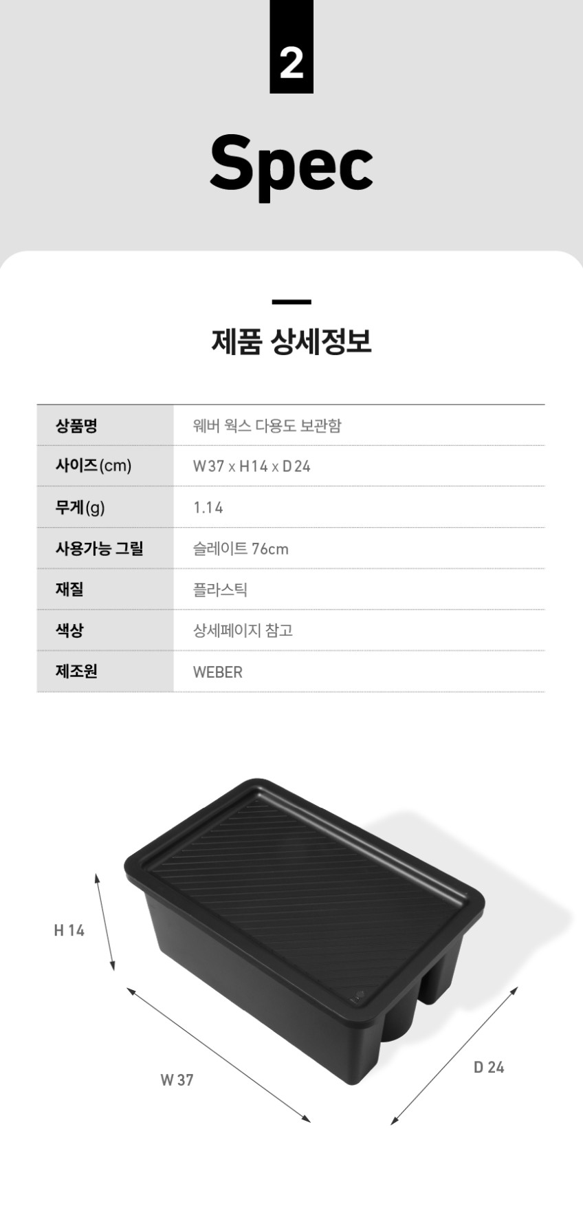웍스 다용도 보관함