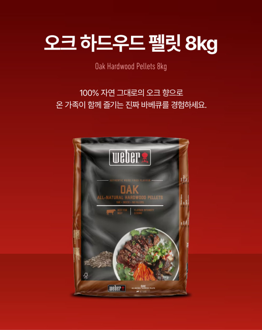 오크 하드우드 펠릿 8kg