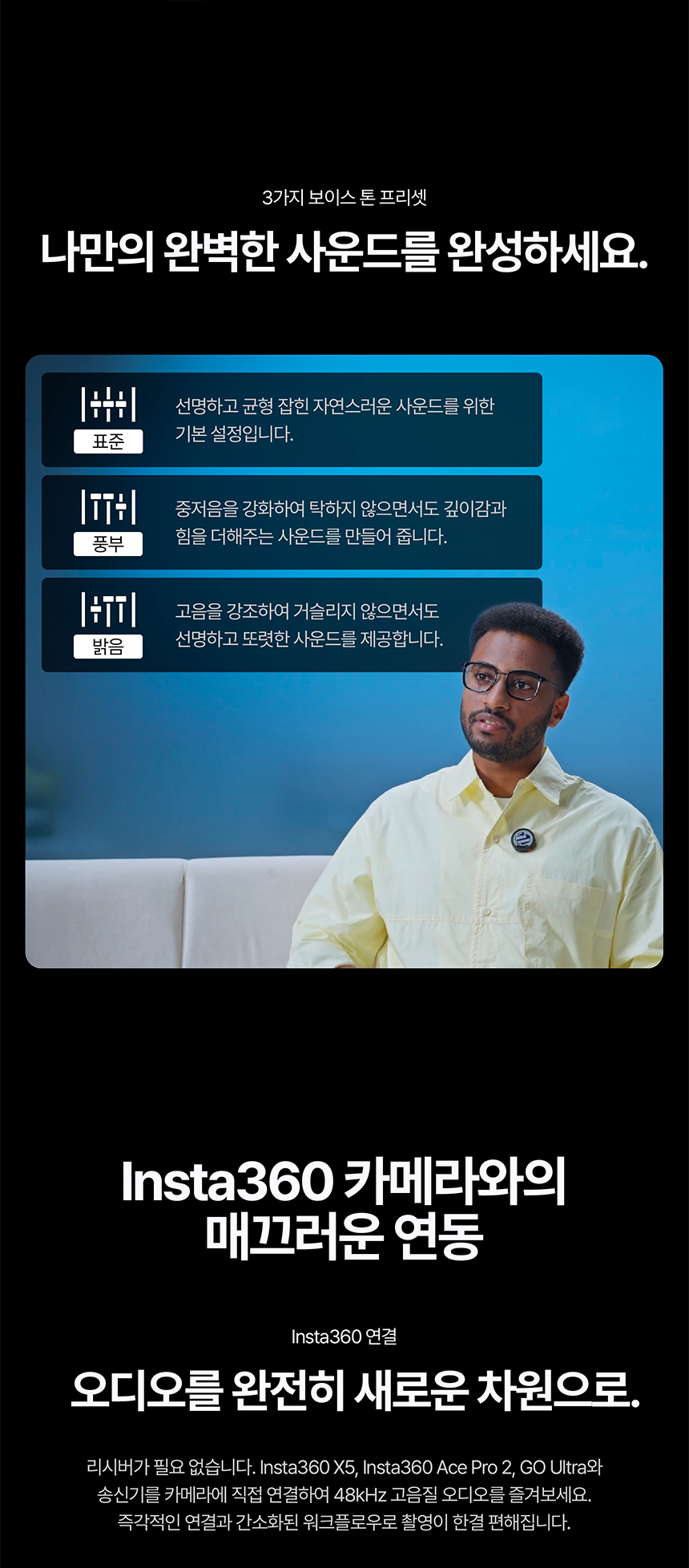마이크 프로 2 TX + 1 RX