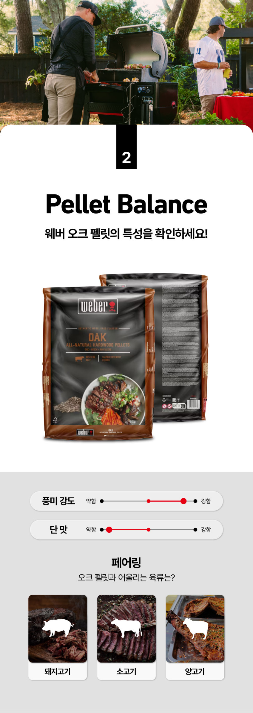 오크 하드우드 펠릿 8kg