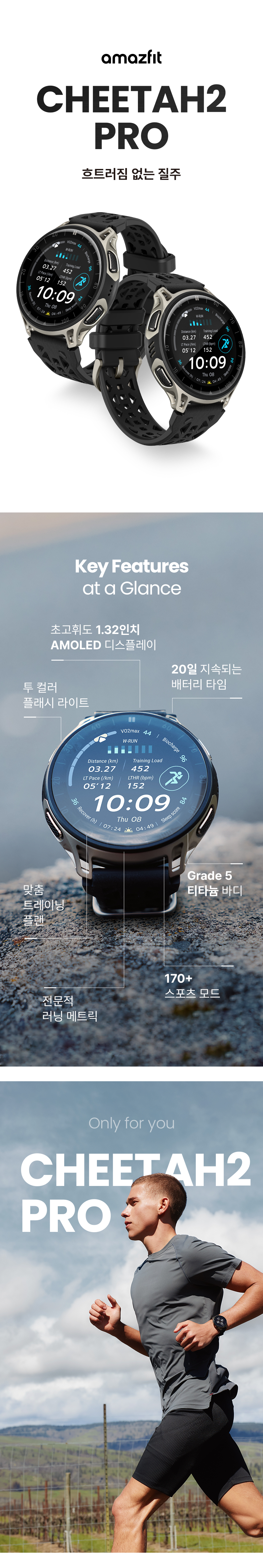 치타2 프로 48mm GPS 스마트워치