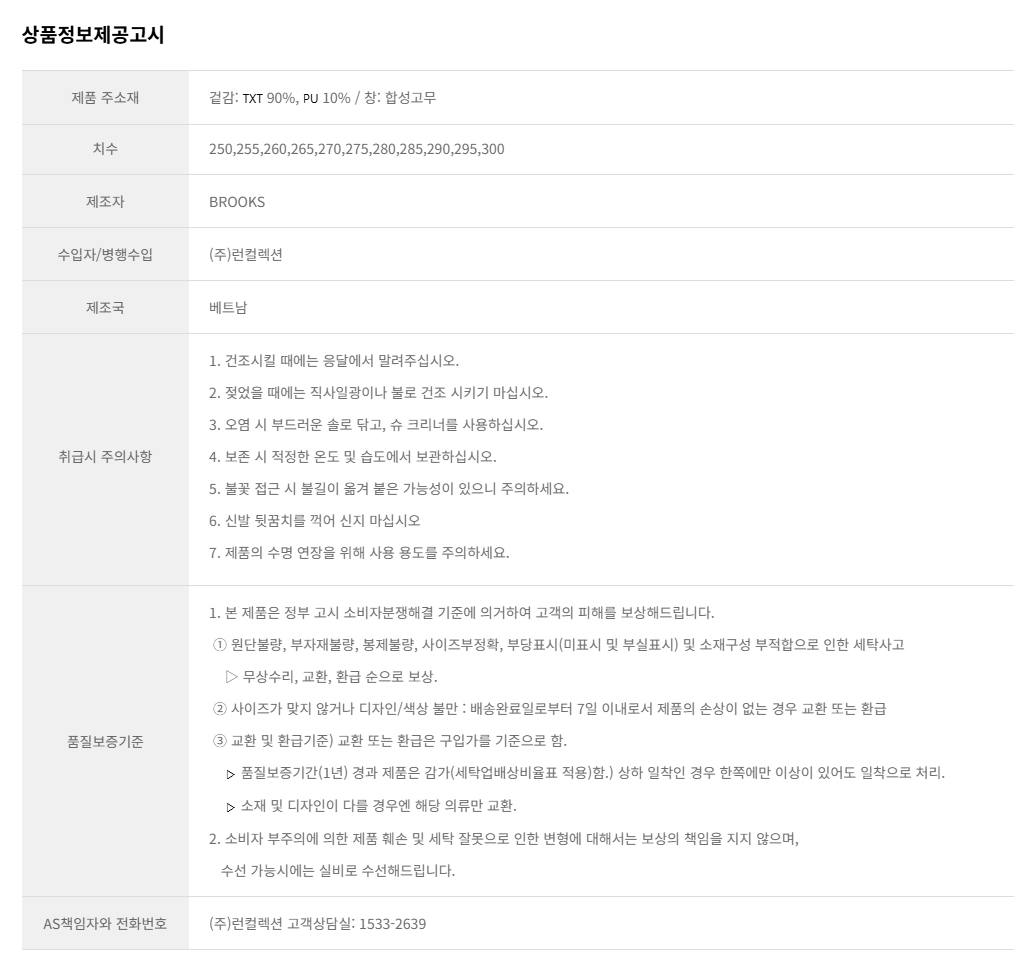 고스트 18 와이드 코코넛 러닝화 남성용 (1104932E292)