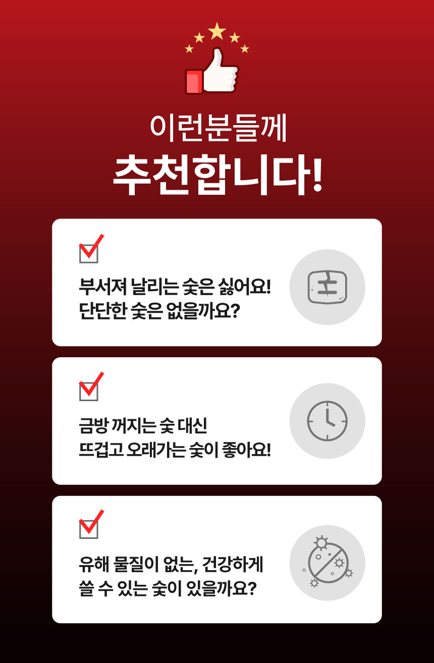 차콜 브리켓 2.5kg
