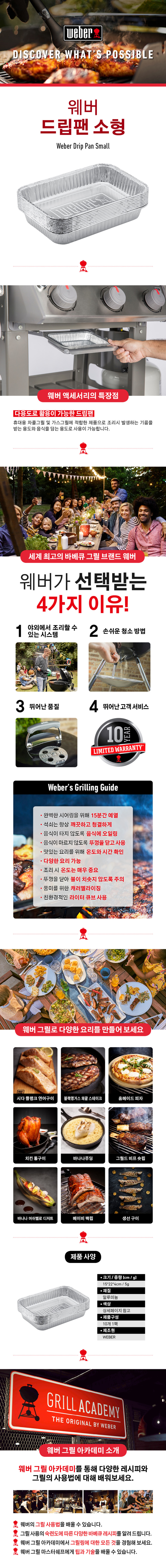 로스팅 랙 대형