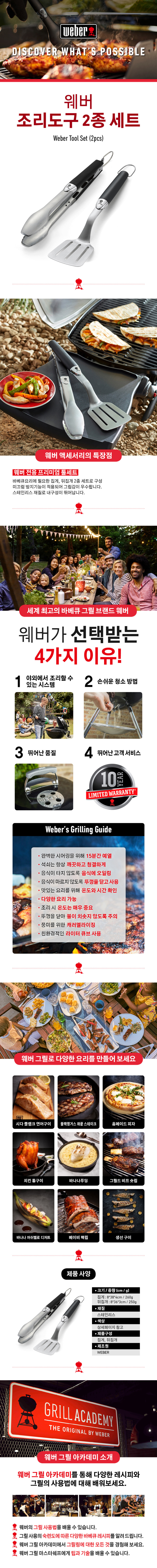 그리들 뒤집개