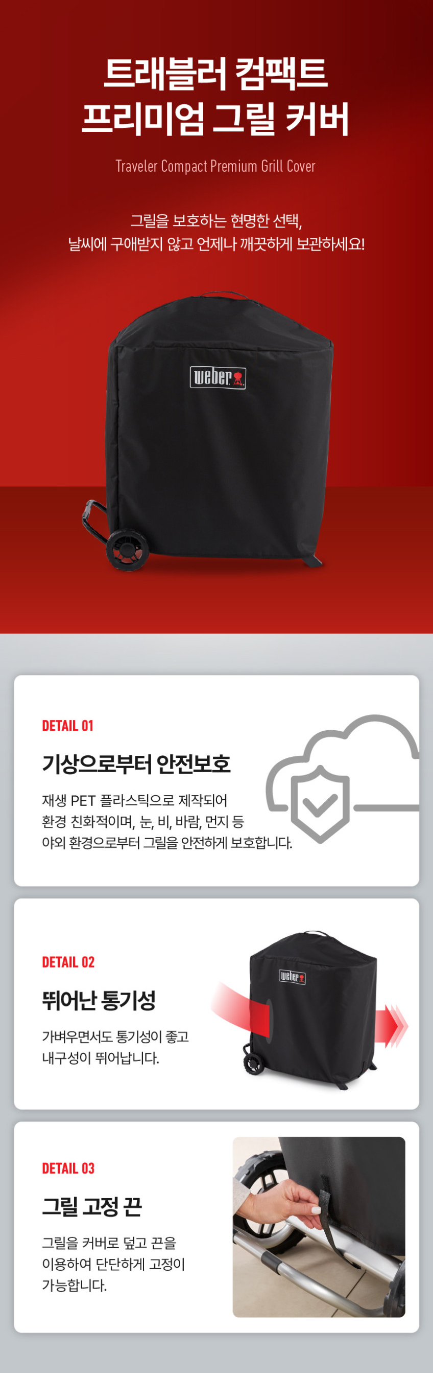트래블러 컴팩트 번들 세트 (+로스팅랙, 로스팅쉴드, 드립팬, 양면도마, 조리도구2종, 전용커버)