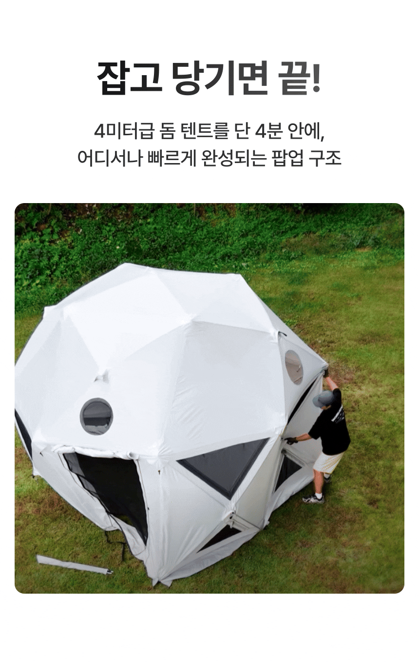베이스엑스 6P 돔 텐트 코스믹 그레이