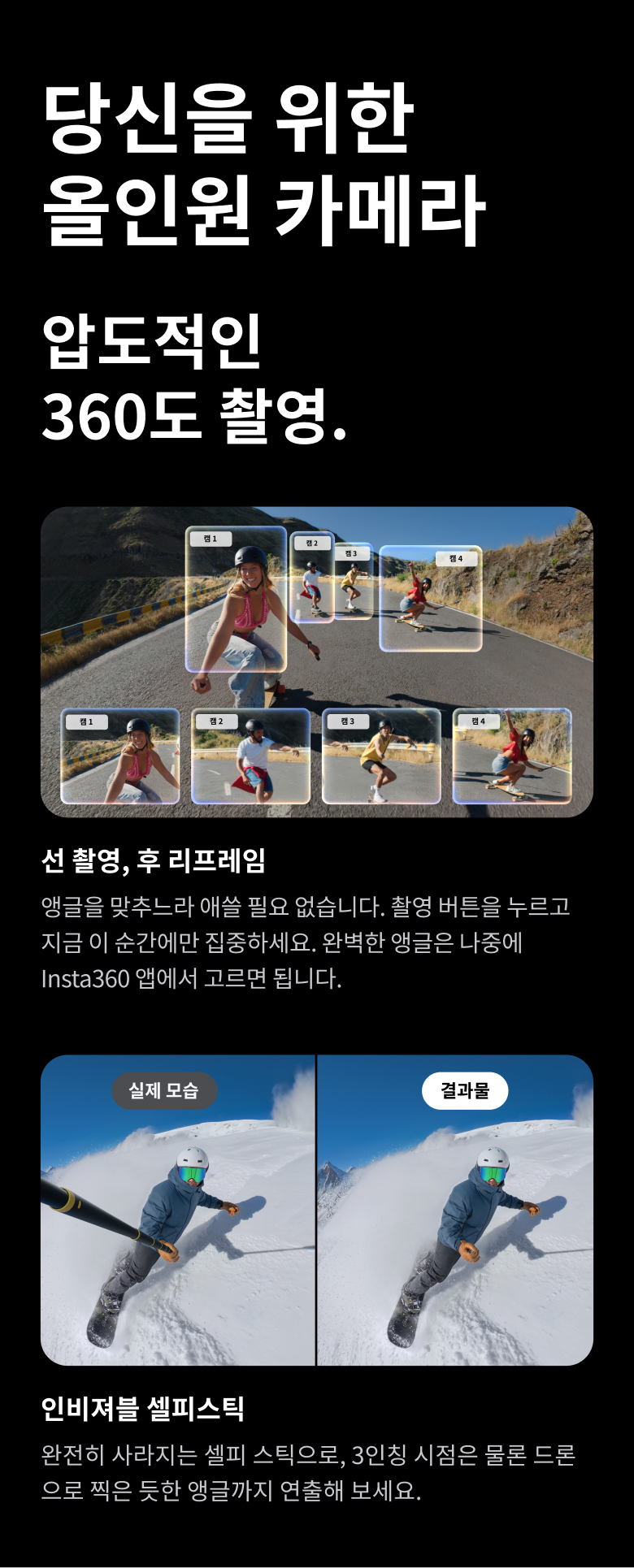 X6 블랙 에센셜 번들
