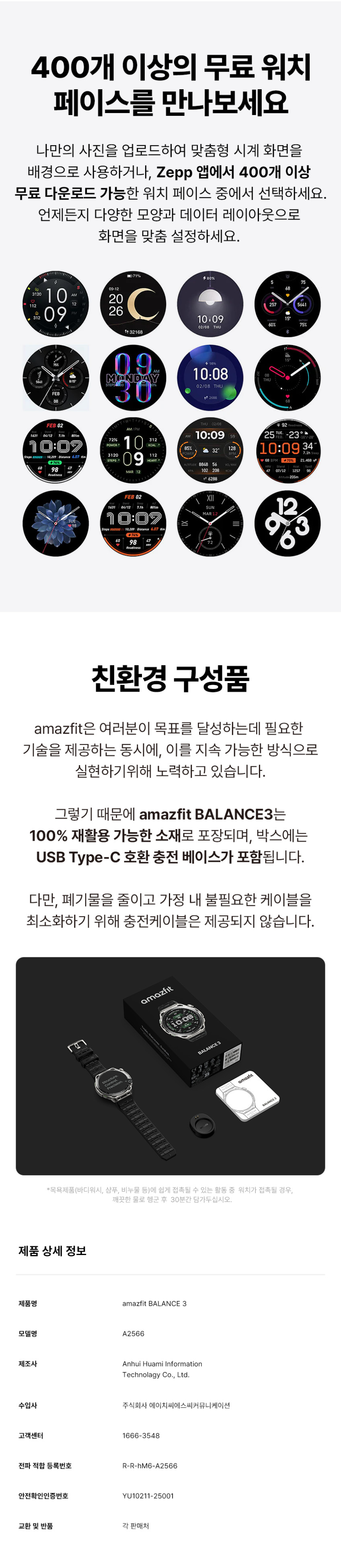 밸런스3 스틸 51mm GPS 스마트워치