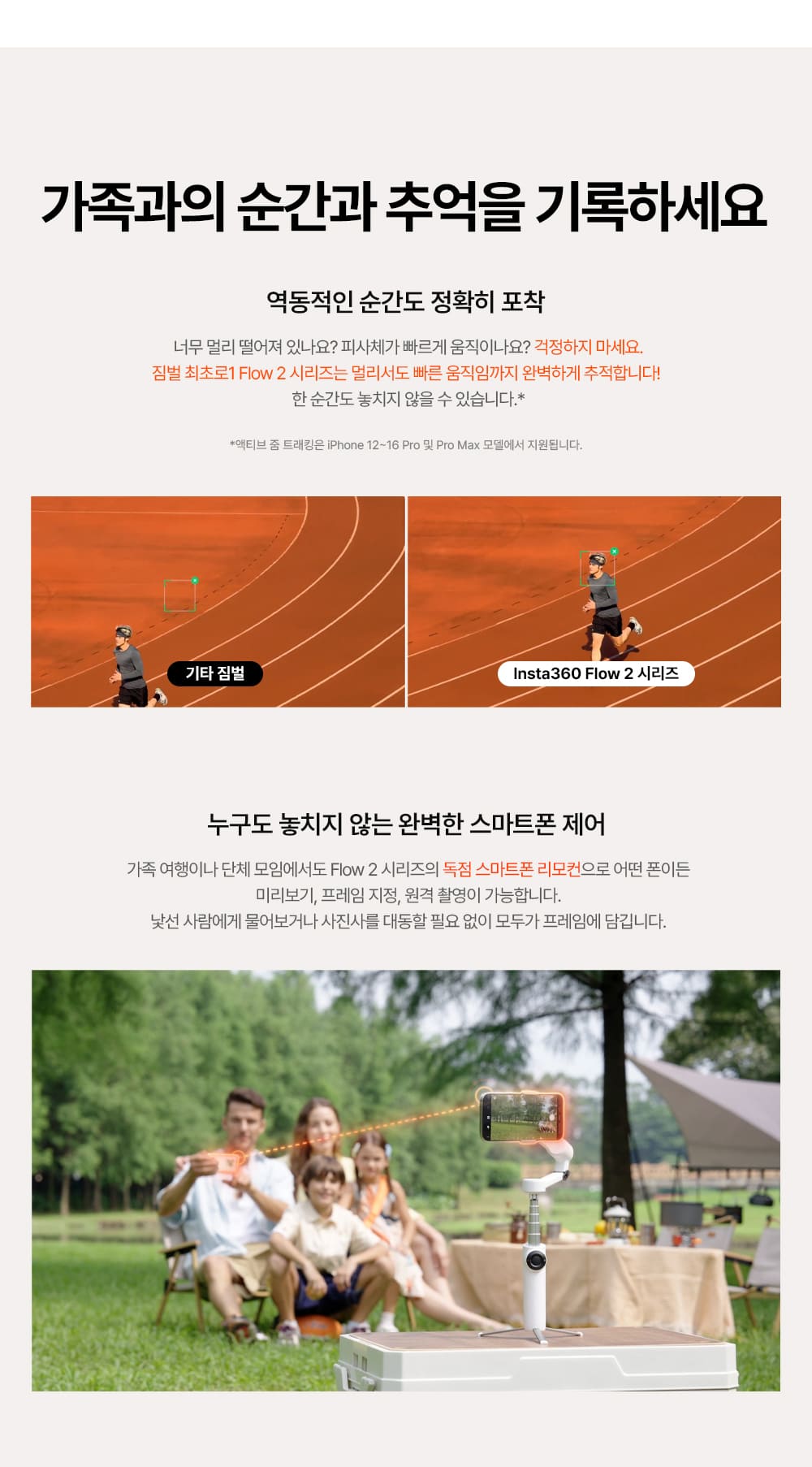 플로우 2 표준 번들 2color