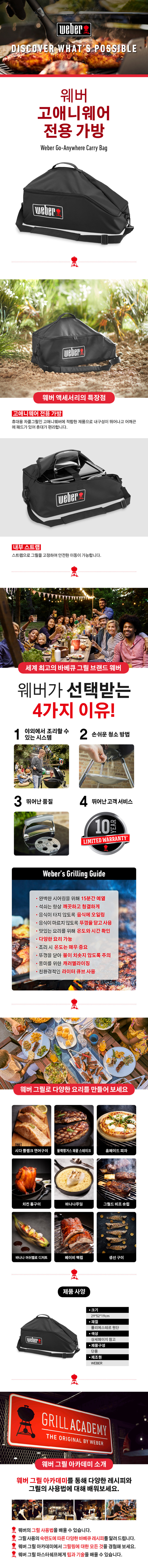 트래블러 프리미엄 그릴 커버
