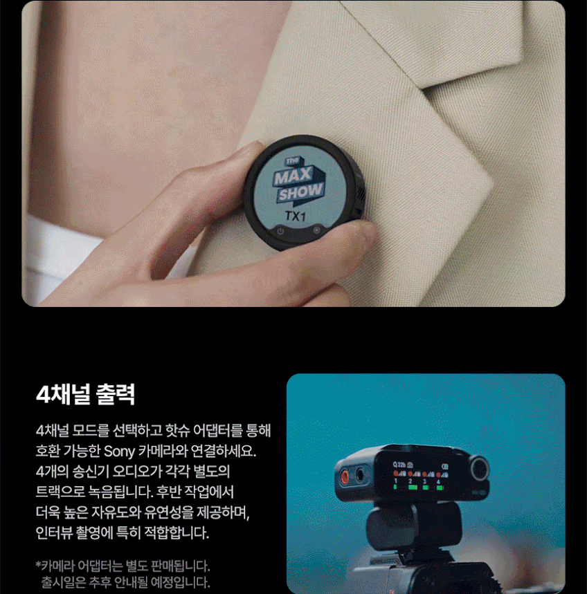 마이크 프로 2 TX + 1 RX