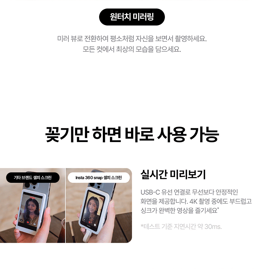 스냅 셀피스크린 라이트 내장형