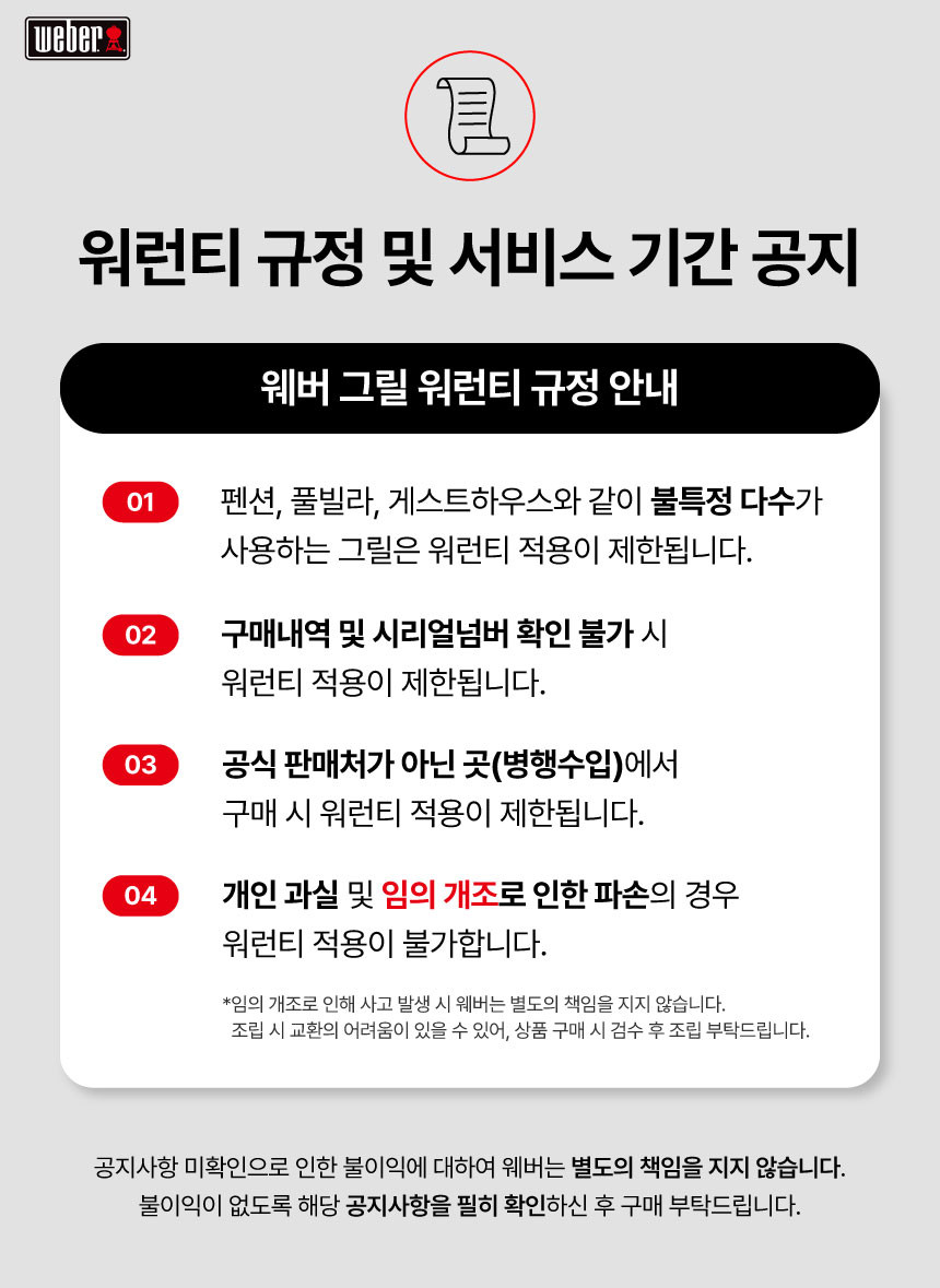 그리들 뒤집개