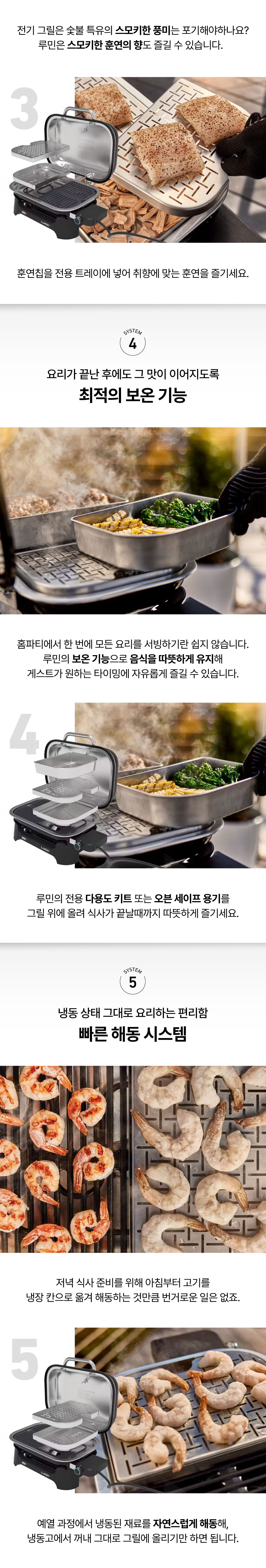 루민 전기 그릴 블랙