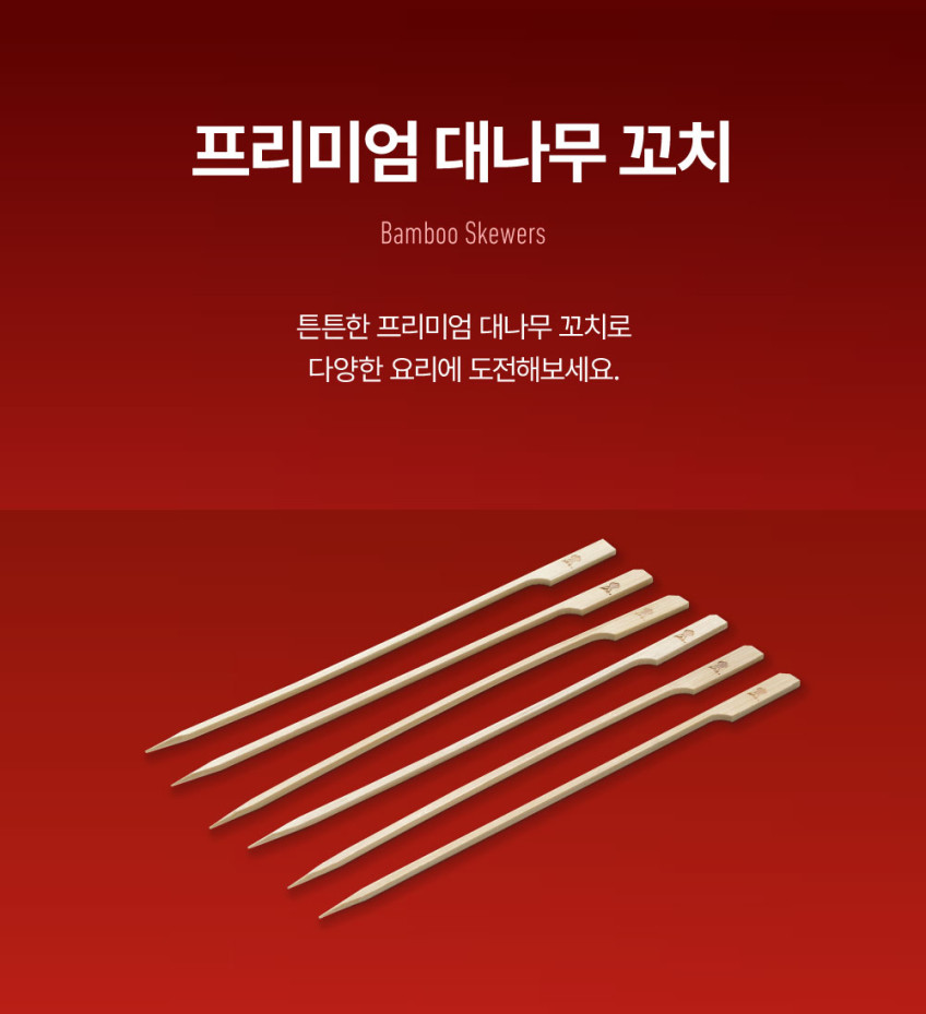 프리미엄 대나무 꼬치 25개