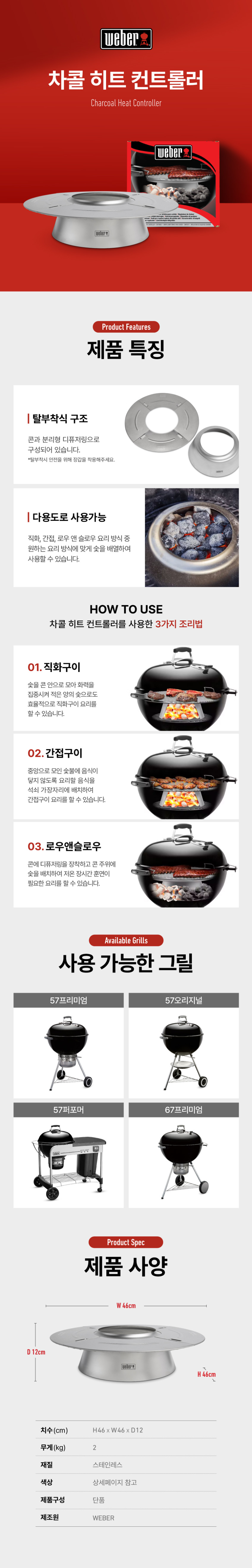웨버 피자스톤 소형