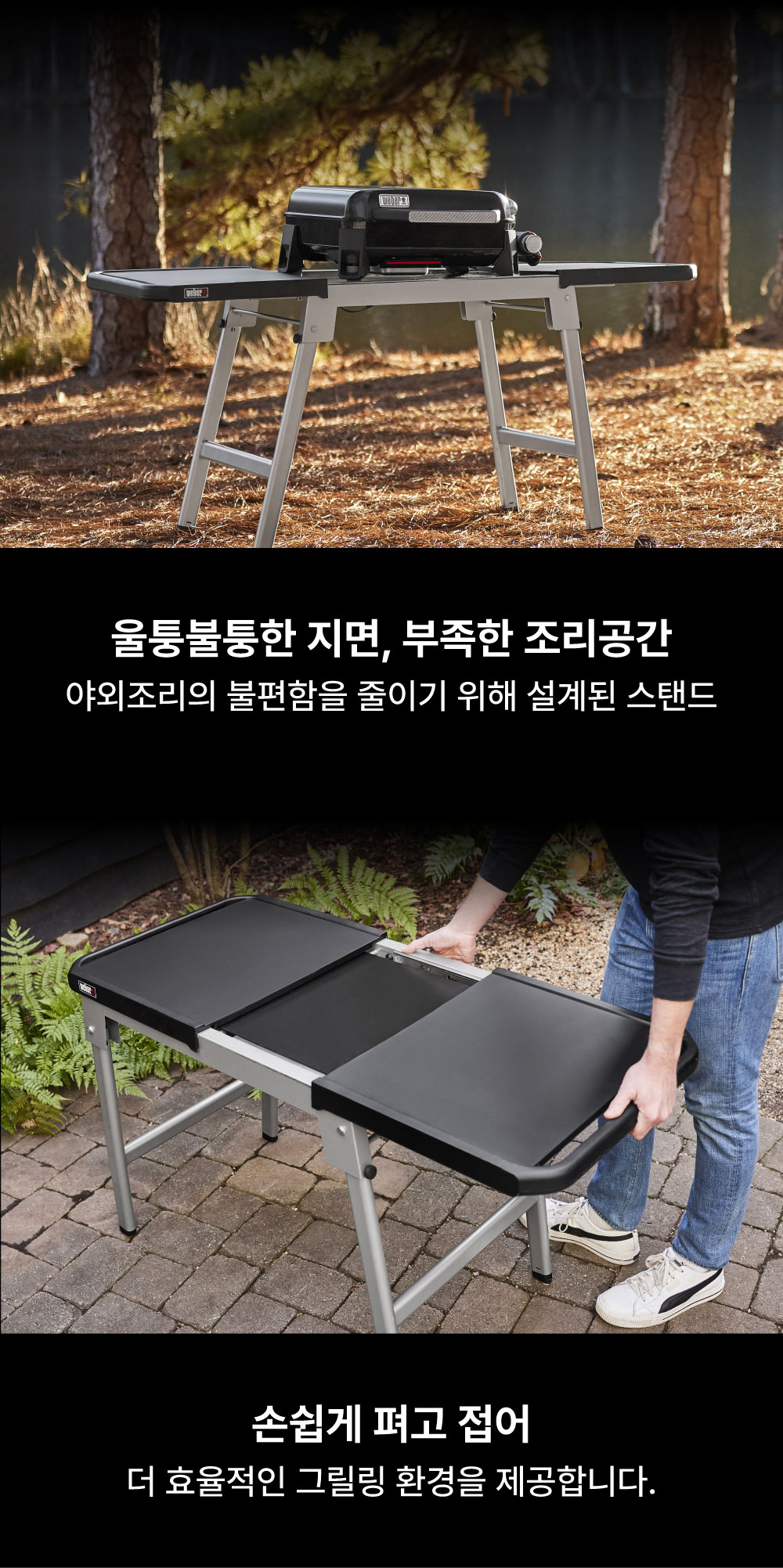 확장 스탠드 테이블