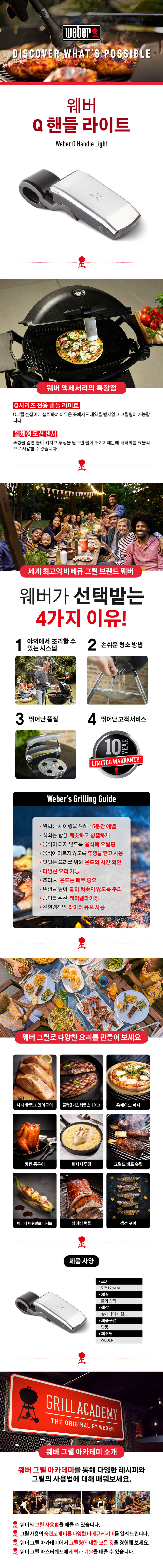 Q 핸들 라이트 Q 시리즈