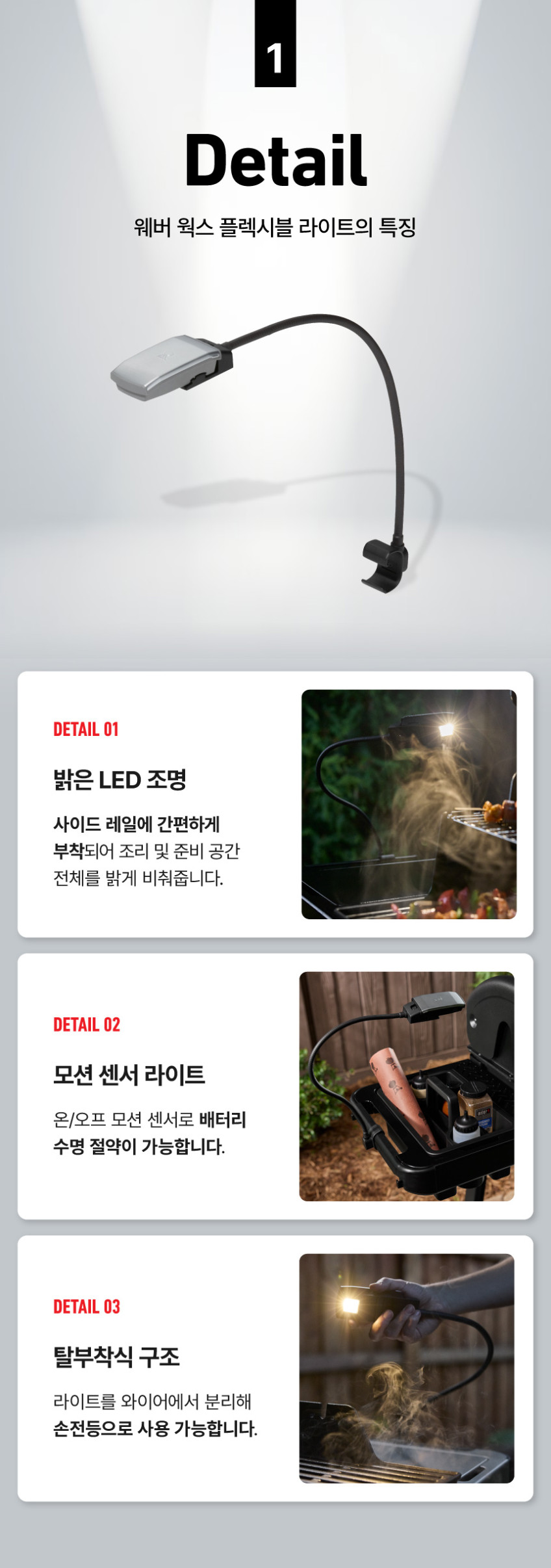 웍스 플렉시블 라이트