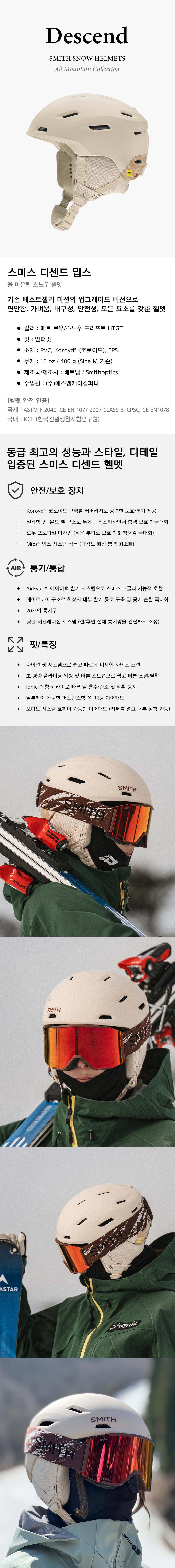 디센드 밉스 헬멧 매트 블랙 아시안핏 2627