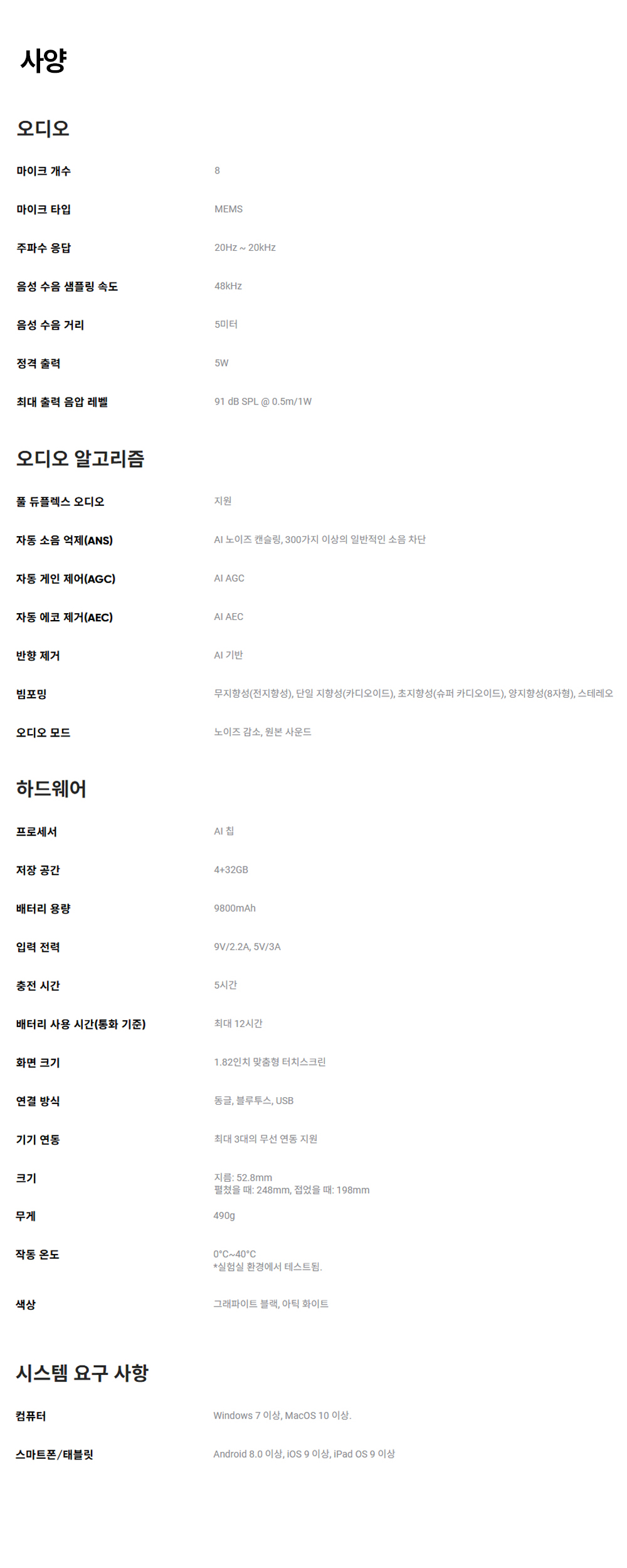 웨이브 AI 스피커폰셀 표준 번들 2color