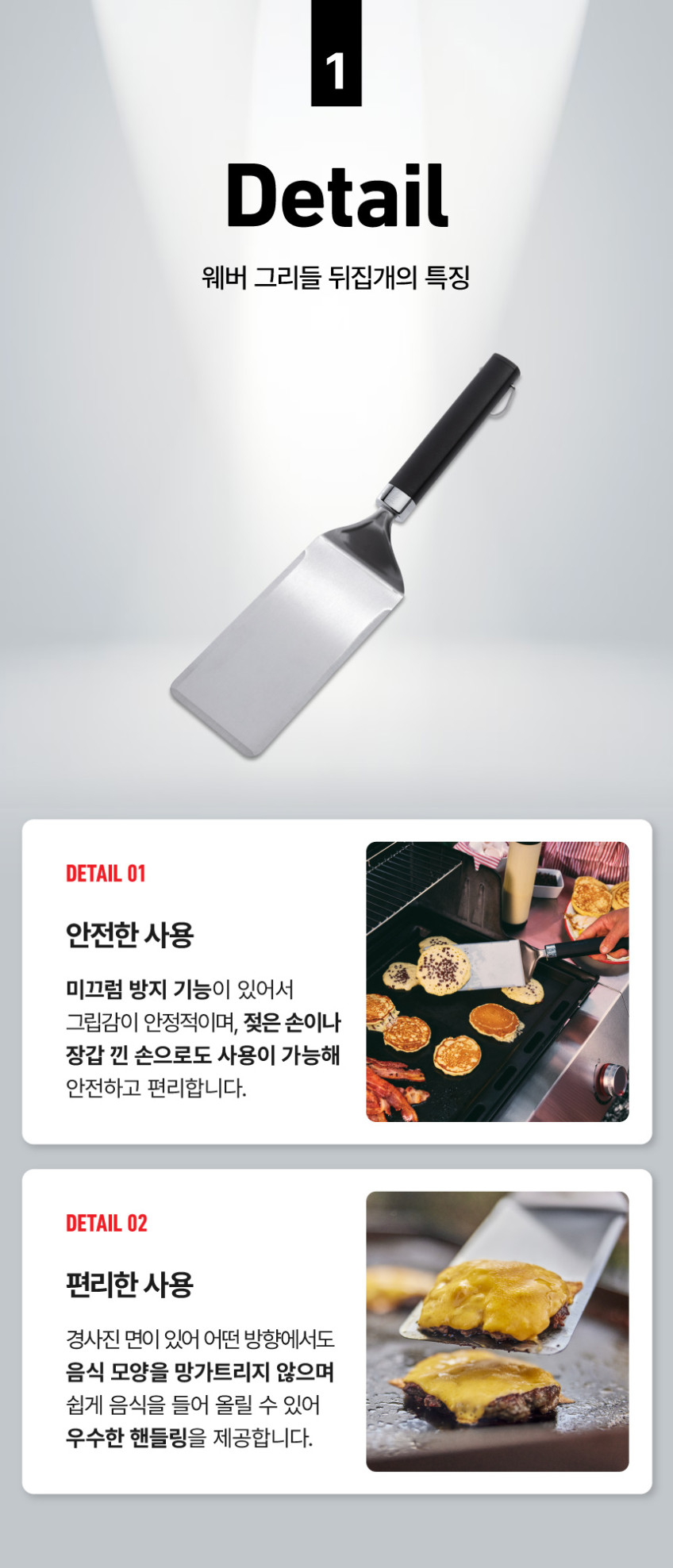 그리들 뒤집개