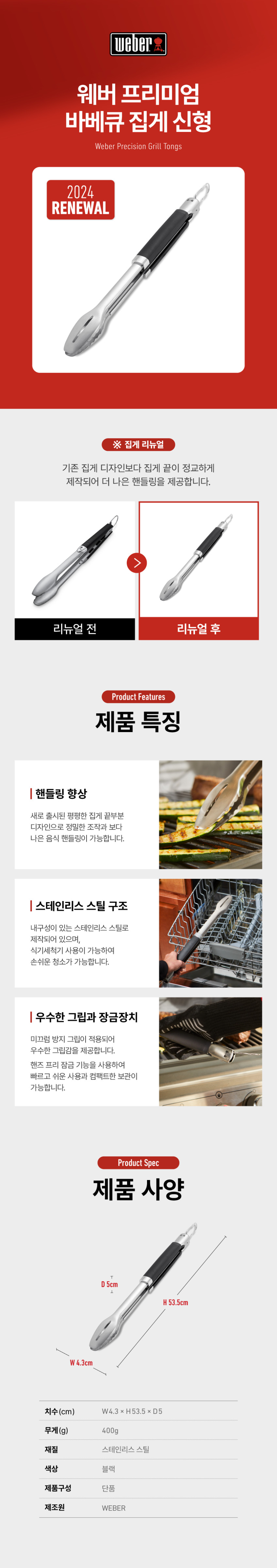 그리들 뒤집개
