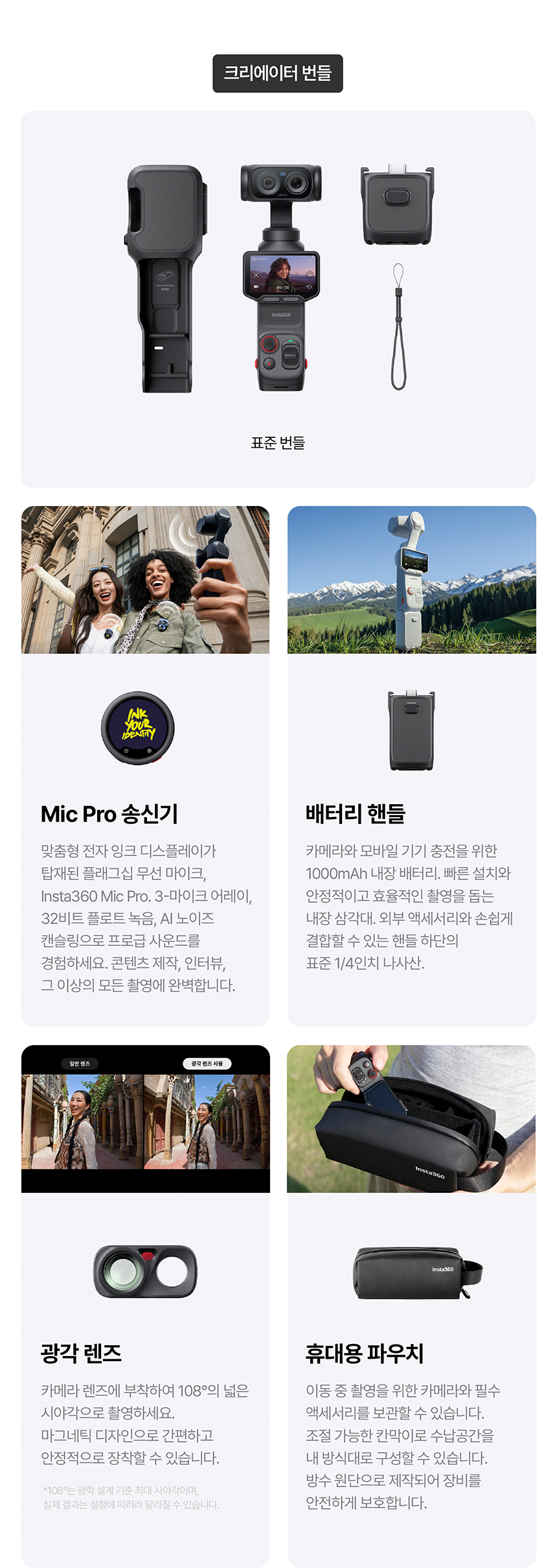 루나 울트라 여행 번들 2color