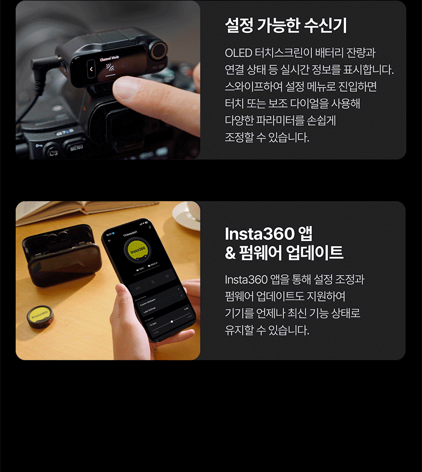 마이크 프로 2 TX + 1 RX