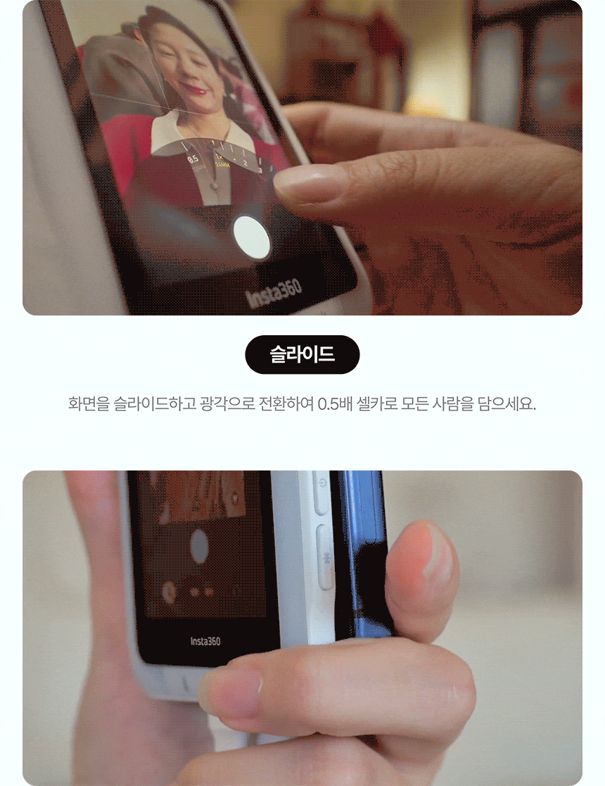 스냅 셀피스크린 라이트 내장형