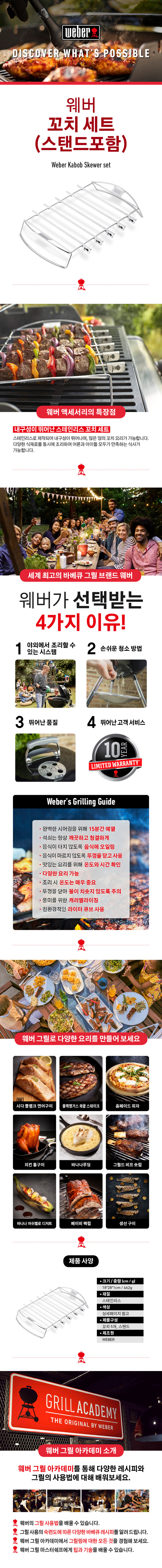 가스그릴 청소용품 세트